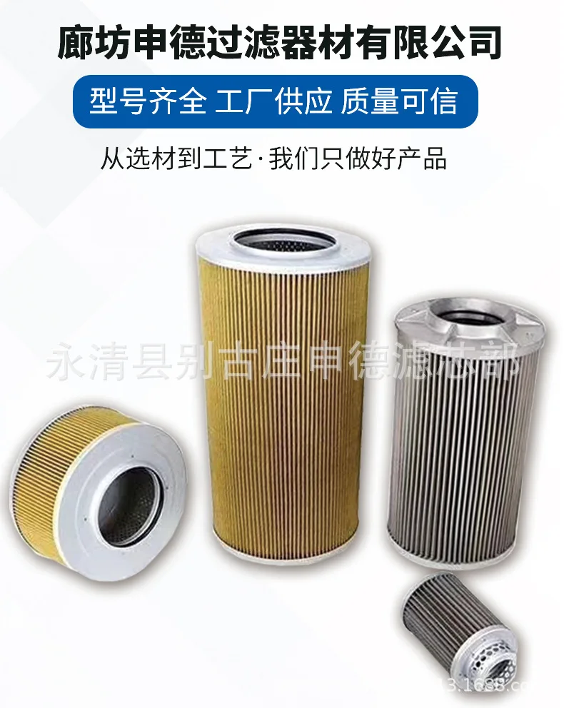 The Factory Supplies 60263068 Roller Filter Elements with A Complete Range of Selected Filter Media