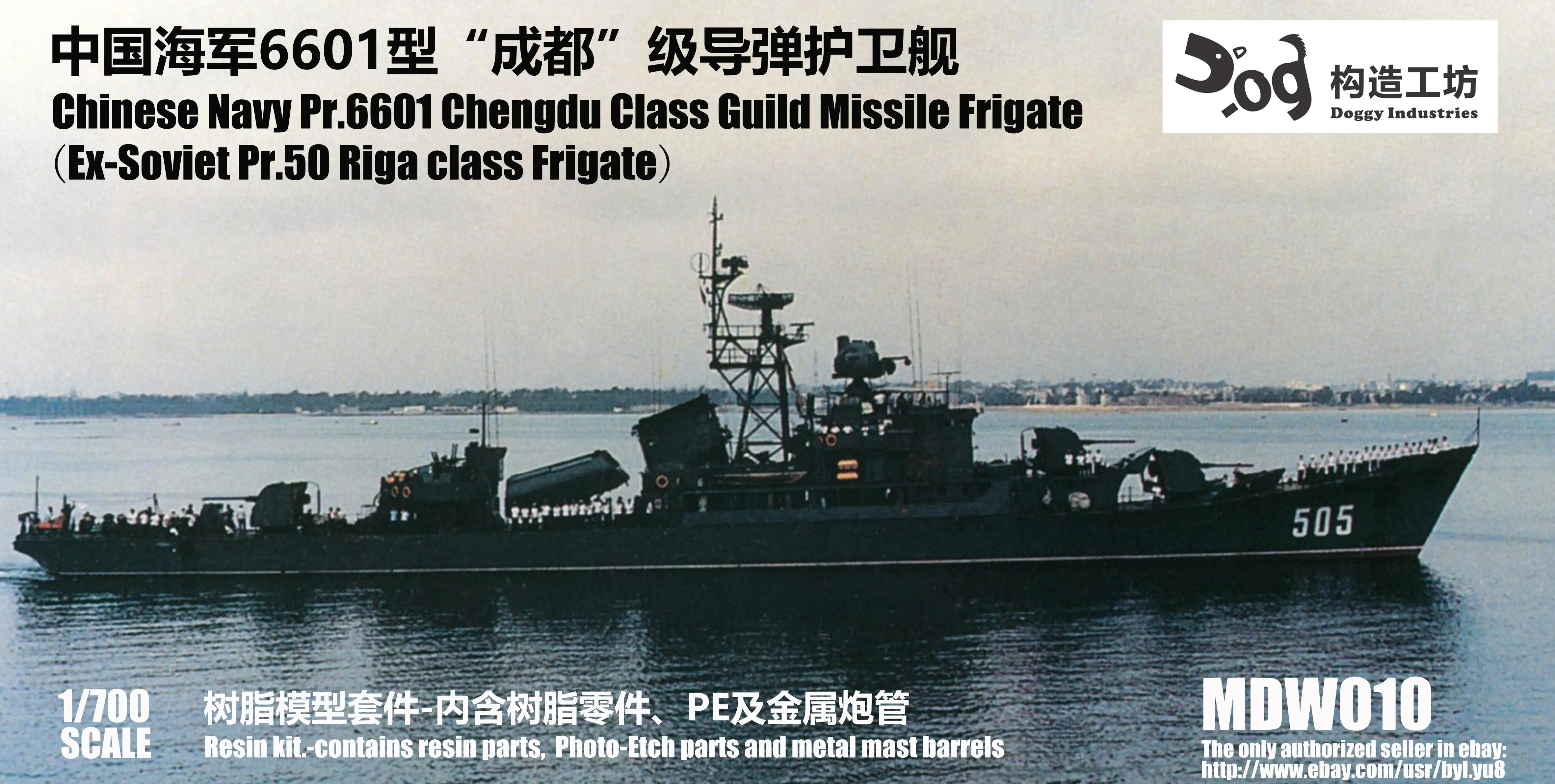 GOUZAO MDW-010 1/700 Scale Chinese Navy Pr.6601 Chengdu Class Guild Missile Frigate