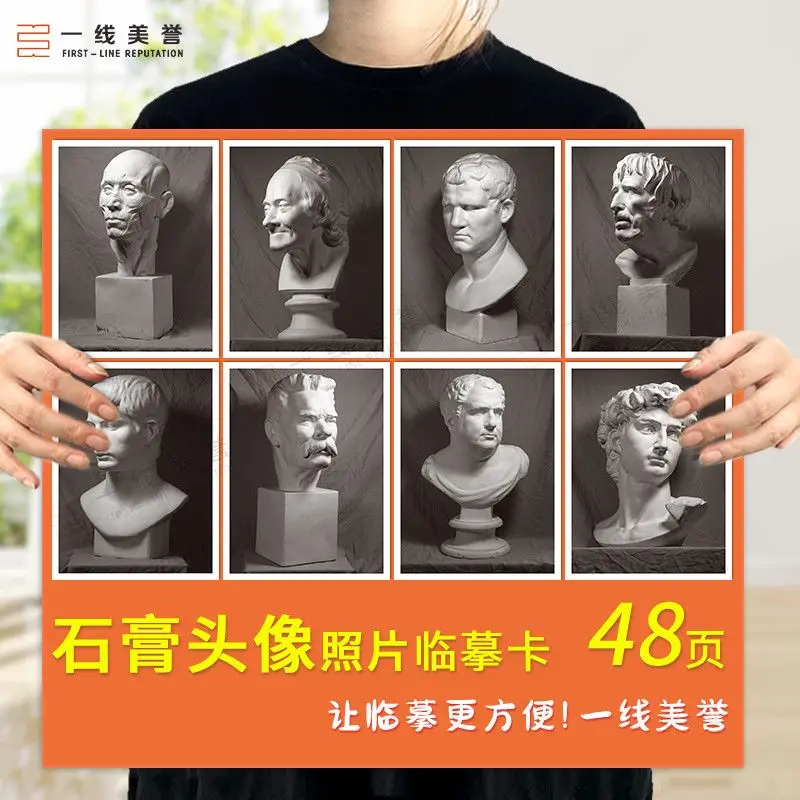 HVV Sketch plaster bust photo copy card, sketch plaster statue still life, hand-drawn David, beginner art painting
