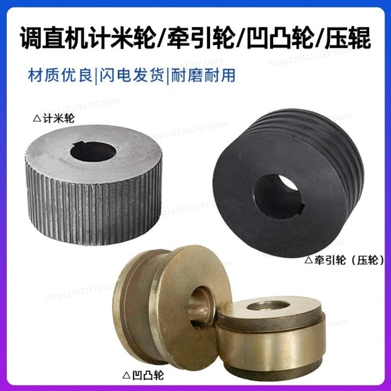 For Steel Bar Machine Meter Wheel  Pressure Roller Counting Concave Cam Traction Straightening  Accessories