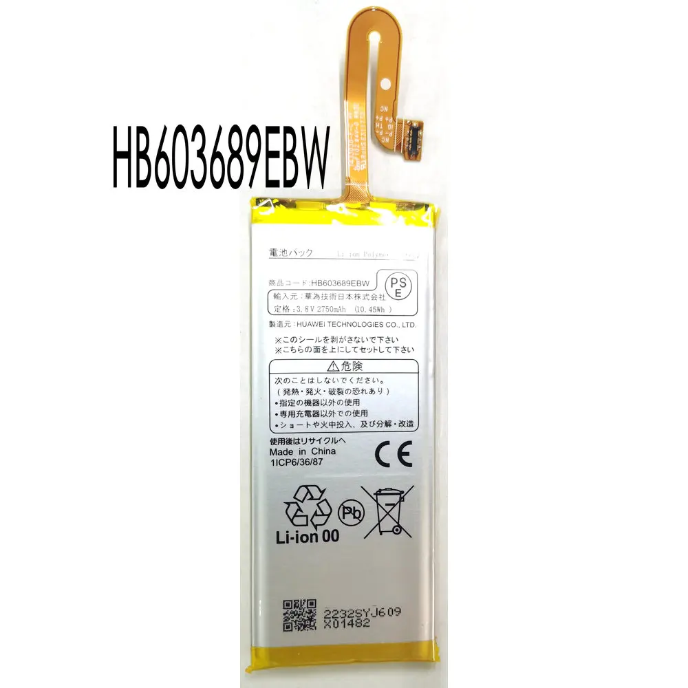 

New HB603689EBW Battery for Huawei HWD35 Speed Wi-Fi NEXT W04 W05