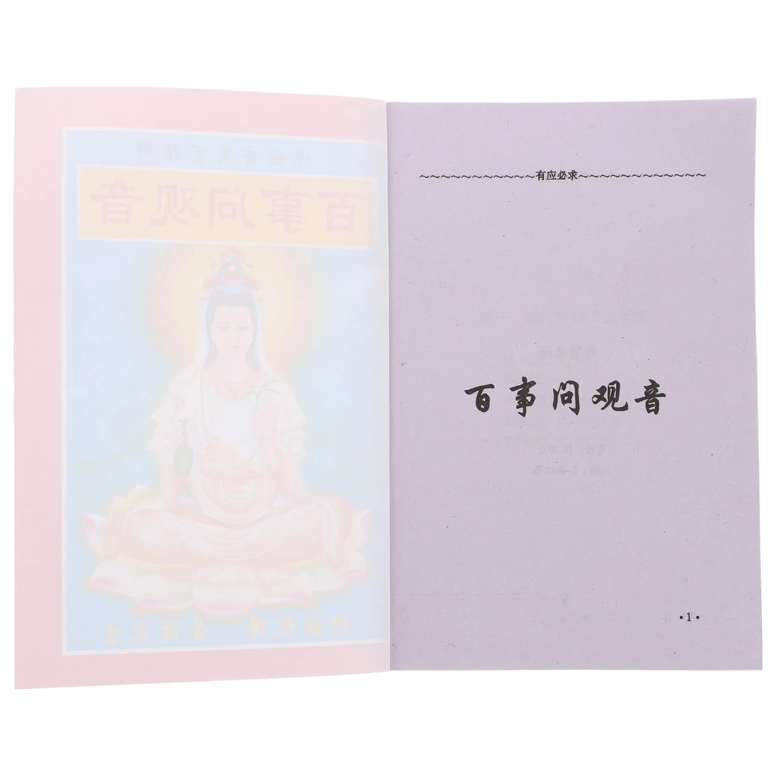 Guan Yin Divination Book 100 Signs Interpretation Guide Buddhist Fortune Telling Book Spiritual Practice Tool Temple Home Decor