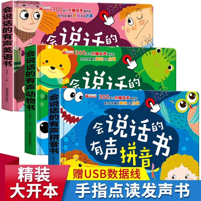 Audiobbooks falantes para crianças, ensino precoce, pinyin, inglês, ciência animal, pontos cognitivos populares, pontos de leitura