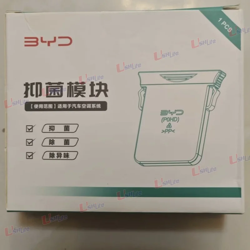 for BYD Formula Leopard for DENZA Vehicle-mounted Antibacterial Module Dedicated Car Antibacterial Module Car Accessories