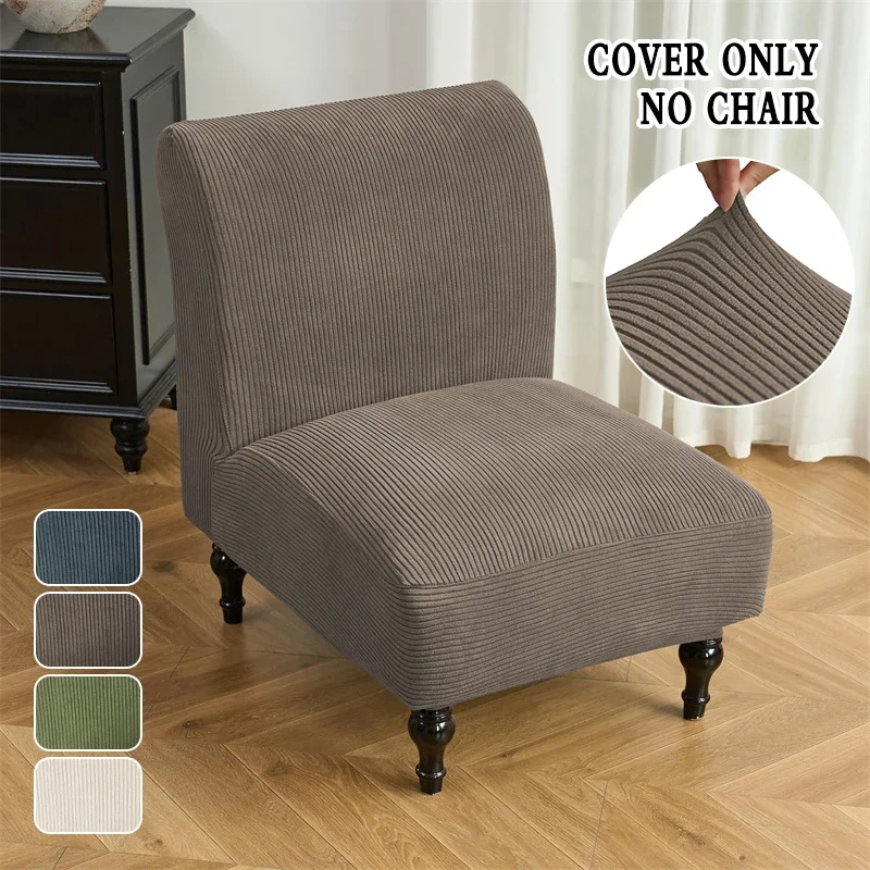 1PC Jacquard Accent Armless Chair Covers Solid Color Single Sofa Stool Slipcover Dust-Proof Elastic Chair Cover Home Decoration
