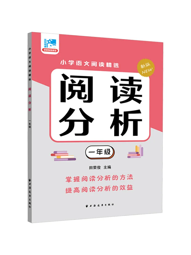 

Book-Winshare Reading Analysis First Grade New Edition