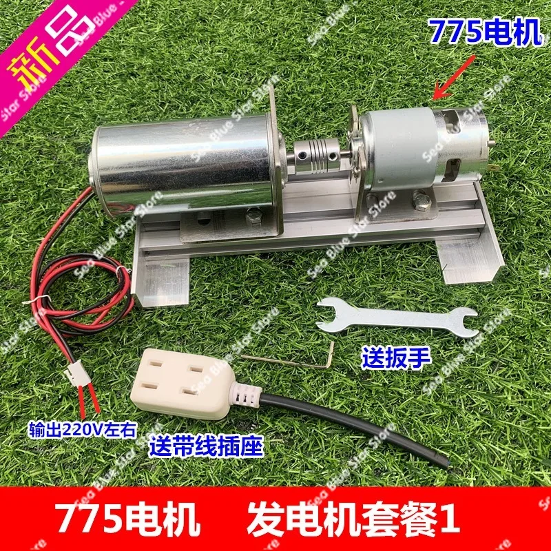 DIY High Voltage Generator 220V Double Bearing Silent DC High Voltage DC Motor Motor Motor Micro, Rechargeable