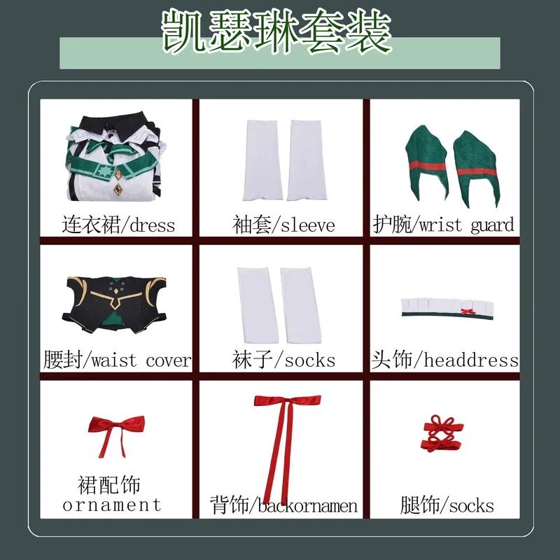 جينشين إمباكت كاثرين أزياء تنكرية فستان كاثرين كاثرين بدلة ألعاب فستان نسائي لحفلات الهالوين كرنفال