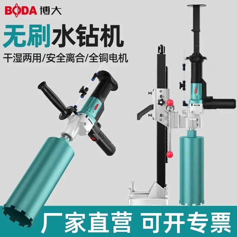 Powerful Brushless Electric Drilling Machine For Air Conditioning Diamond Core Drill Wet And Dry Industrial Use