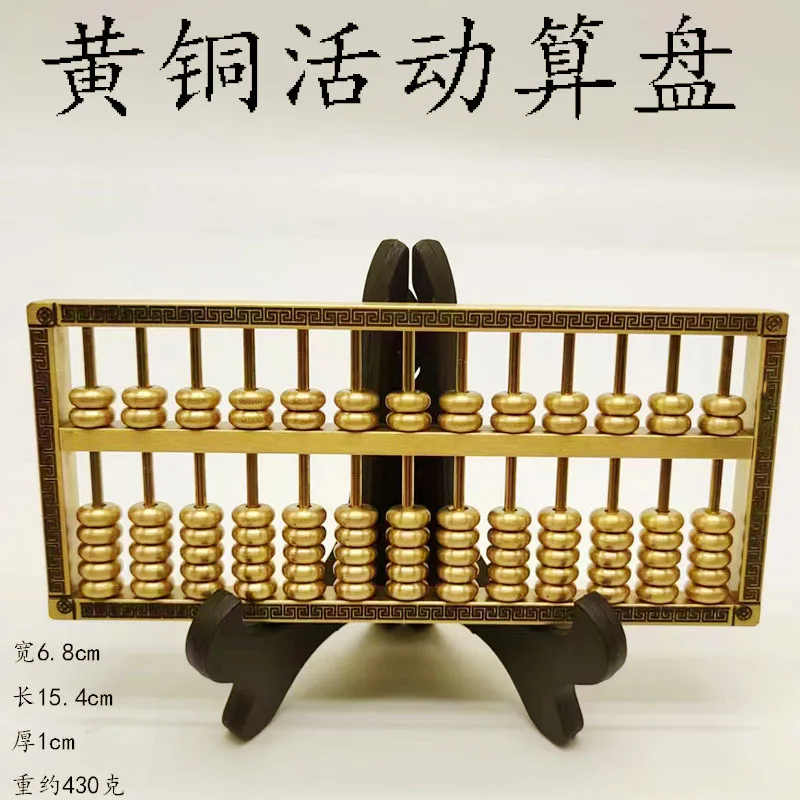 

Brass Movable Abacus Solid Office Decorations Company Opened Gift Chinese Creative Study Decoration