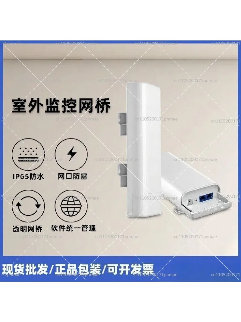 High Power Wireless CPE Network Bridge Point-to-Point 10KM Long Range Gigabit Outdoor for Elevator Monitoring CCTV