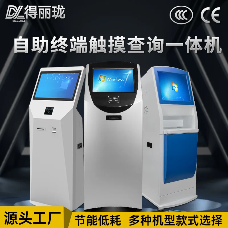 Delilong 17 inch 19 inch 21.5 inch touch all-in-one machine self-service ticket collection end point computer capacitive screen