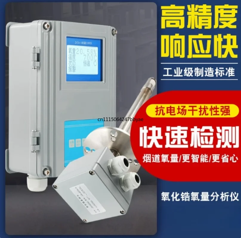 For Industrial Oxygen Analyzer with Probe,Boiler Flue Gas Oxygen Content Detection Equipment
