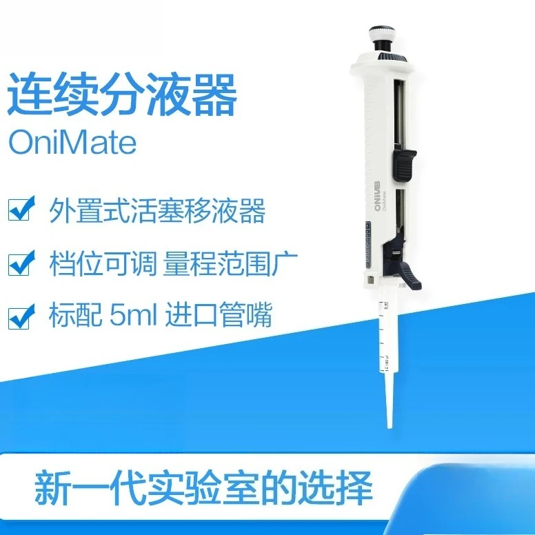 Laboratory Manual Quantitative Sampler Multi-specification Micro Continuous Divider Nozzle