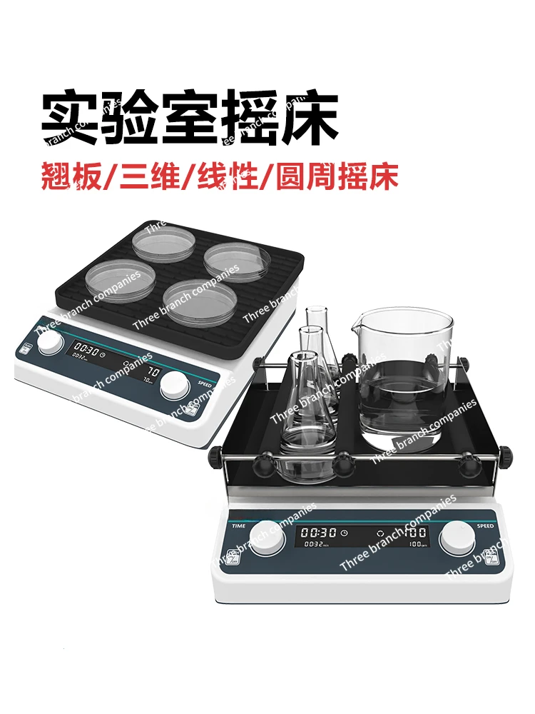 

Laboratory shaking table oscillator speed regulation circular horizontal gyration