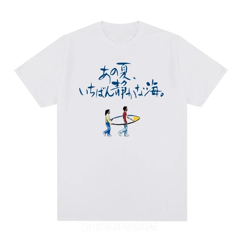 Kitano Takeshi Vintage T-shirt A Scene At The Sea Cotton Men T shirt New TEE TSHIRT Womens Tops Unisex