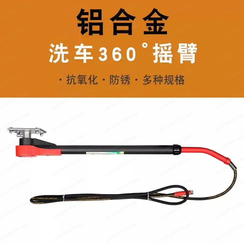 360° Rotating Overhead Boom Arm – High Pressure Car Wash Equipment for Auto Detailing Shop