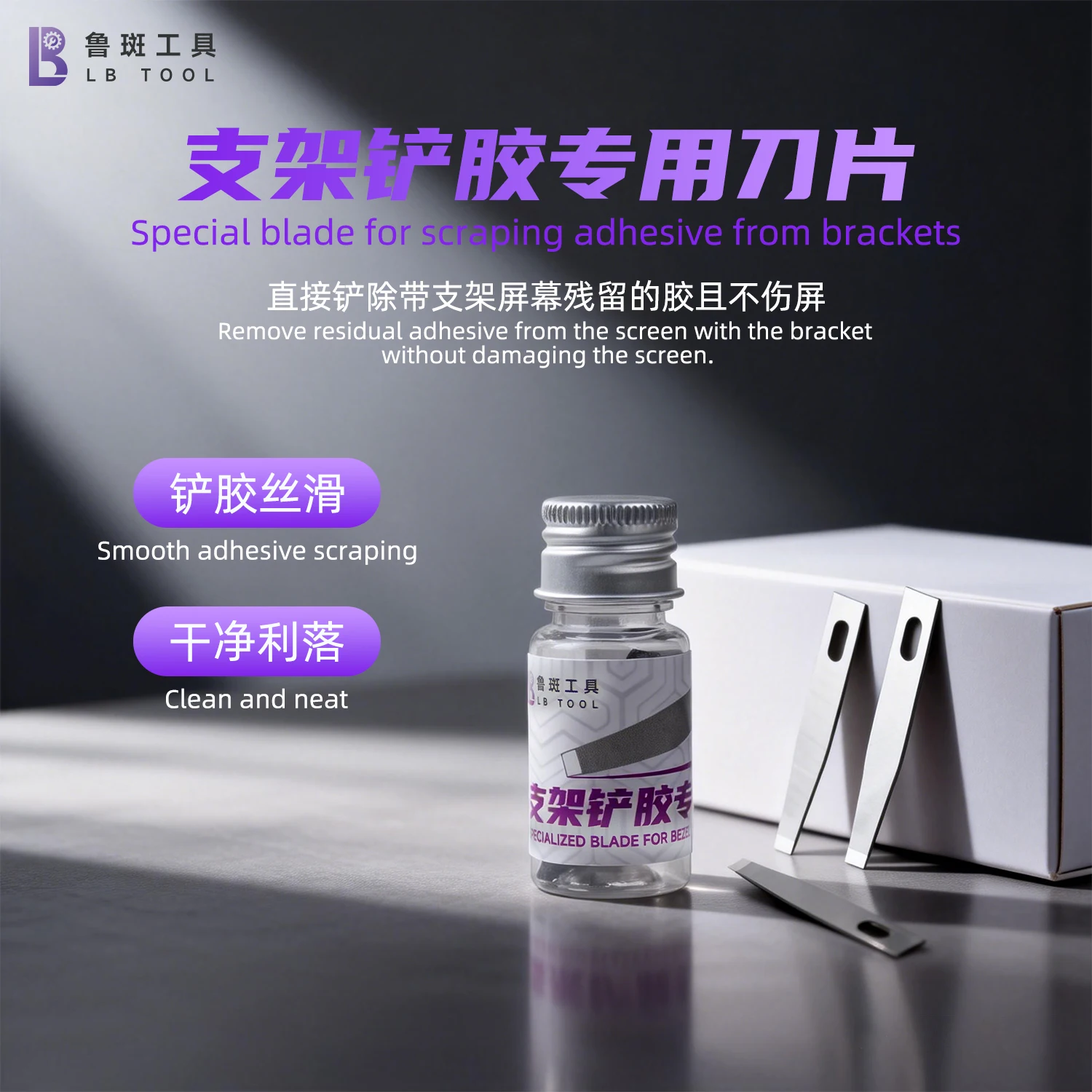 LB Tool Bracket Adhesive Scraper 10Pcs Screen Frame Glue Cleaning Shovel Waterproof Glue Removal Phone Repair Pry Tool