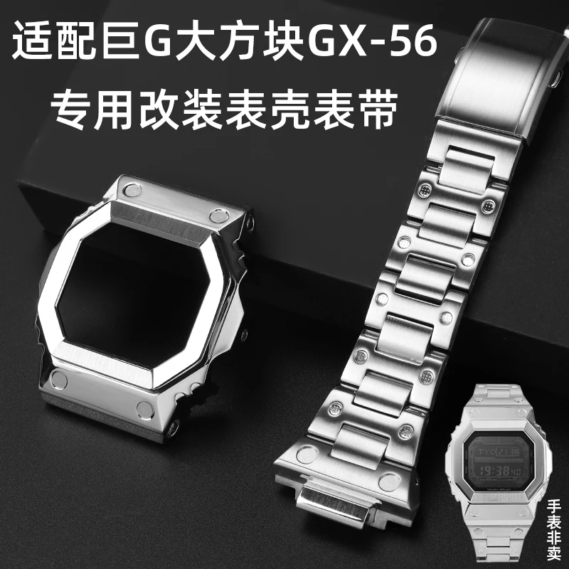 Metal Case Strap Bezel Mod Kit For Casio G-SHOCK GX-56 GX-56BB GXW-56 Giant Large Square Watch Bracelet Silver Gold Black Tools