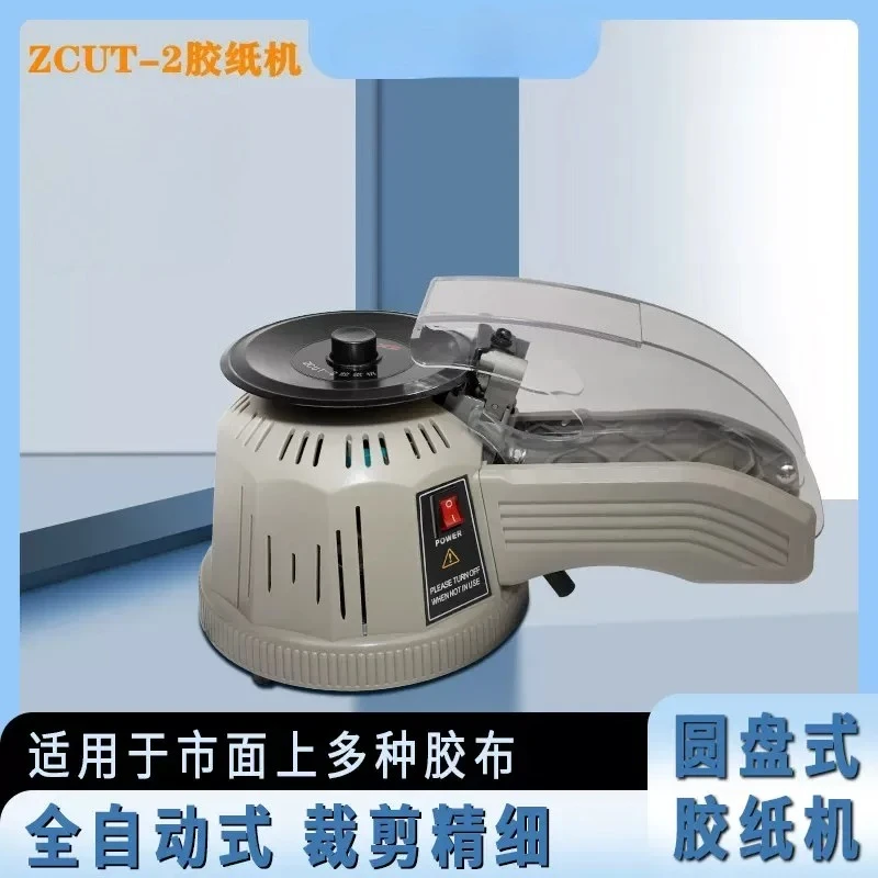 for ZCUT-2 Rotary Disc Type Adhesive Paper Machine Automatic Double-Sided High Temperature Tape Cutting Device