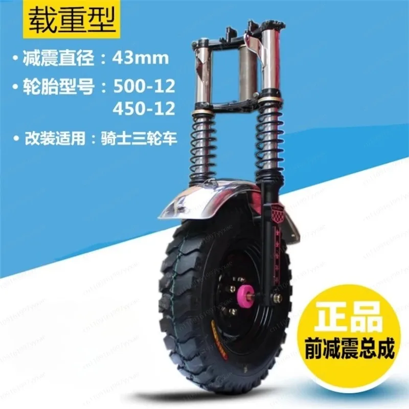 

Three-wheeled freight truck front modification components, including front shock absorber assembly