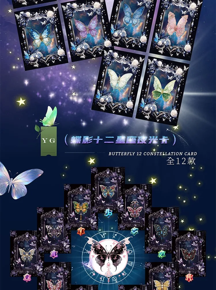 Bargain Price Baka Butterfly Fantasy Dream Butterfly Collection Card Butterfly Dark Night Hand-painted Exotic Style Flash Cards