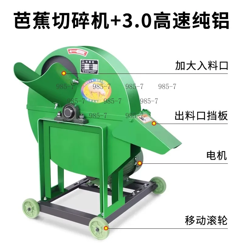 Electric Plantain Tree Shredder Small Household Banana Stem Chopper for Feed