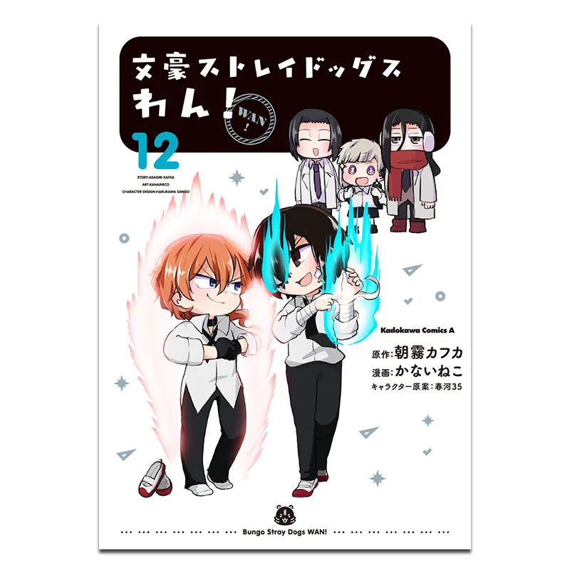 

Bungo Straydogs No12 Книжный магазин каньи Неко Кадокава 9784041149966 Книга
