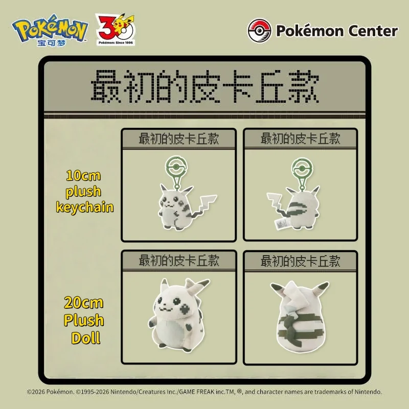 

Pokemon Center Genuine Pikachu 30th Anniversary Original Pixel Style Toy Doll Anime Toy Backpack Decoration Birthday Gift Toys