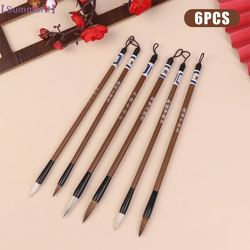 6Pcs Traditional Chinese White Clouds Bamboo Wolf's Hair Writing Brush For Calligraphy Painting Practice Brushes Writing 〔Sum2〕