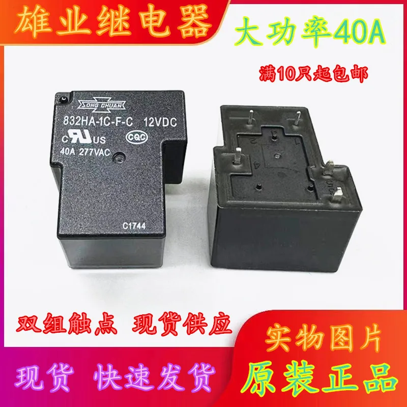 （5PCS/LOT）832HA-1C-F-C 12VDC 40A 5 NT90RNCE12CB