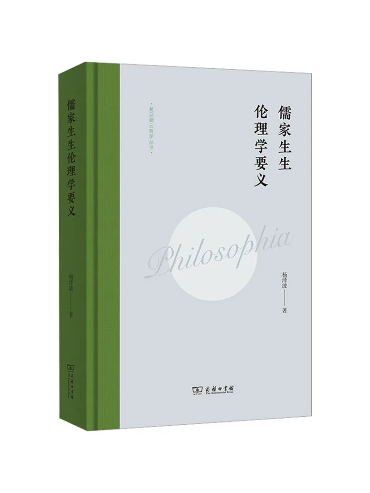Book-Winshare The Essentials Of Confucian Ethics Of Life