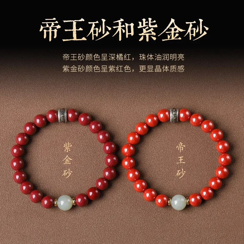 

Natural Cinnabar Bracelet Women's High Content Purple Gold Sand Imperial Sand Hetian Jade Six Character True Words Bracelet Men