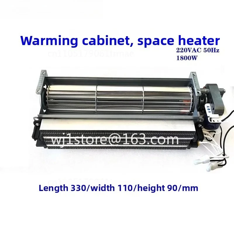 

Applicable to 220V1200W 1800WPTC heating fan, insulation cabinet, dish warmer, cabinet machine, heater
