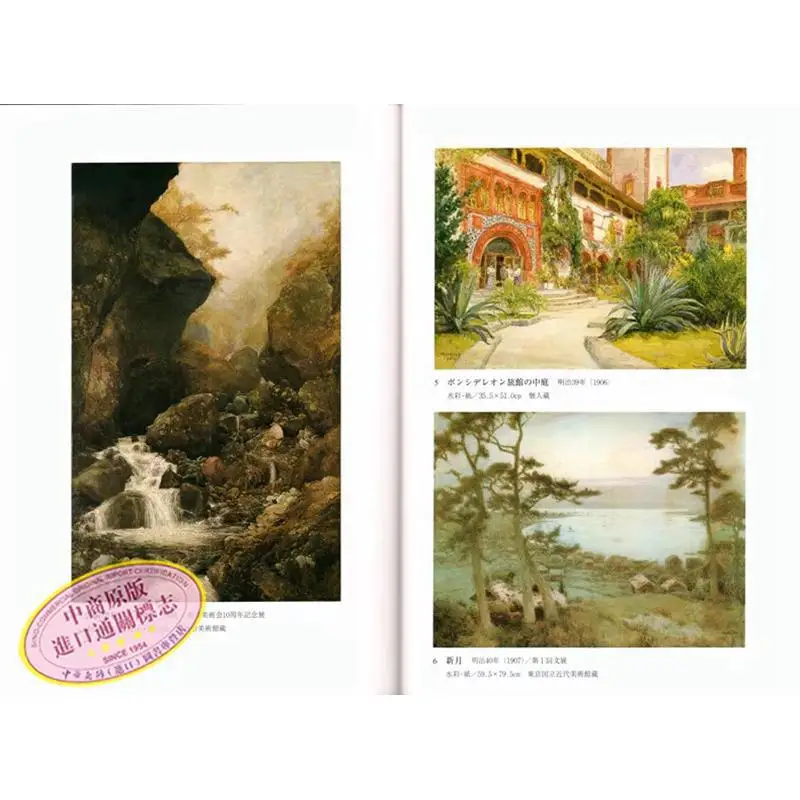 Hiroshi Yoshida A Painter Of Mountains And Water Hiroshi Yoshida Genshobo 9784863290259 Book