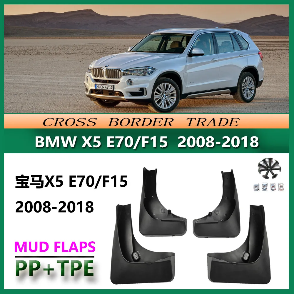For BMW X5 E70 F15 2008-2018 Mud Flaps OE Style Splash Guards Set of 4 with Running Boards Luxury SUV Protection