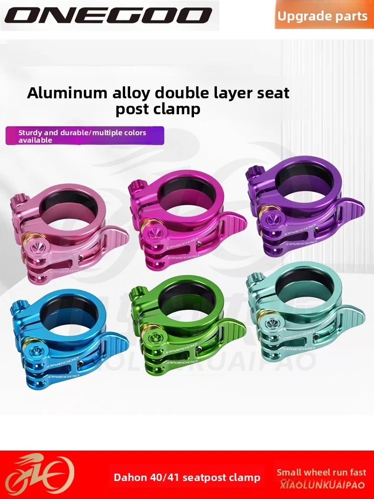Double Layer33.9MM Dahon folding bike double-layer aluminum alloy axle adjustment buckle quick-release seat post clamp