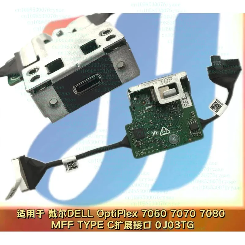 

Для DELL OptiPlex 7060 7070 7080 MFF Type-C Интерфейс модуля последовательного порта J03TG CN-0J03TG 0J03TG 100% тестирование Быстрая доставка