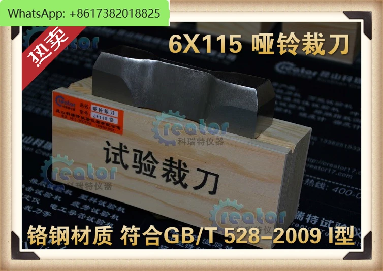 Dumbbell shaped cutting blade, tear cutting blade, high-quality chrome steel material, wooden box packaging