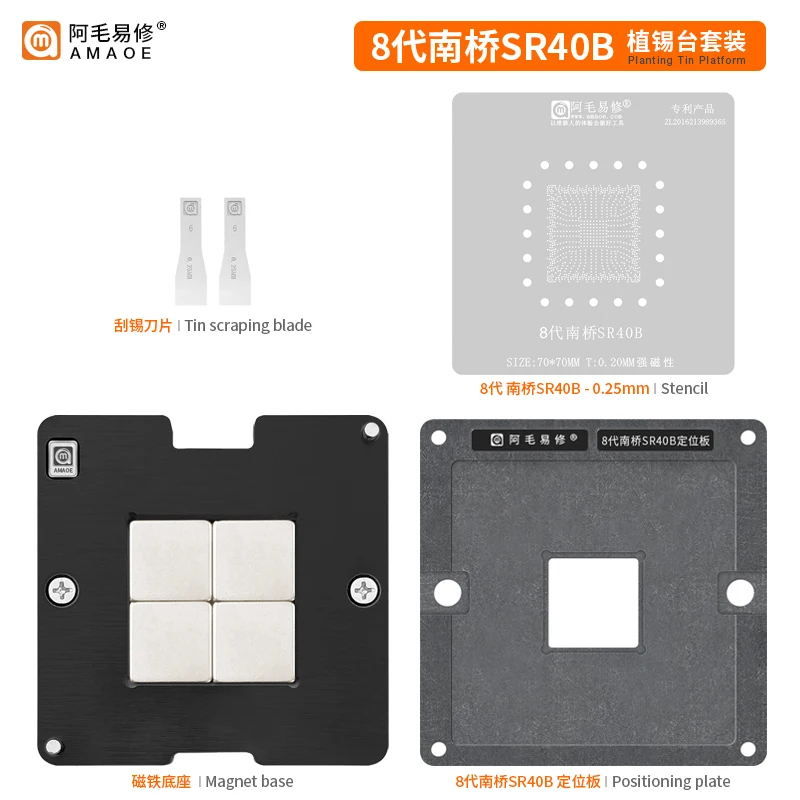 BGA Reballing Stencil Platform Kits for 8Gen South Bridge Chipset SR40B SR404/5/6/8/9/SR40E SRJAU SRLG4 SRKZZ SRLGK