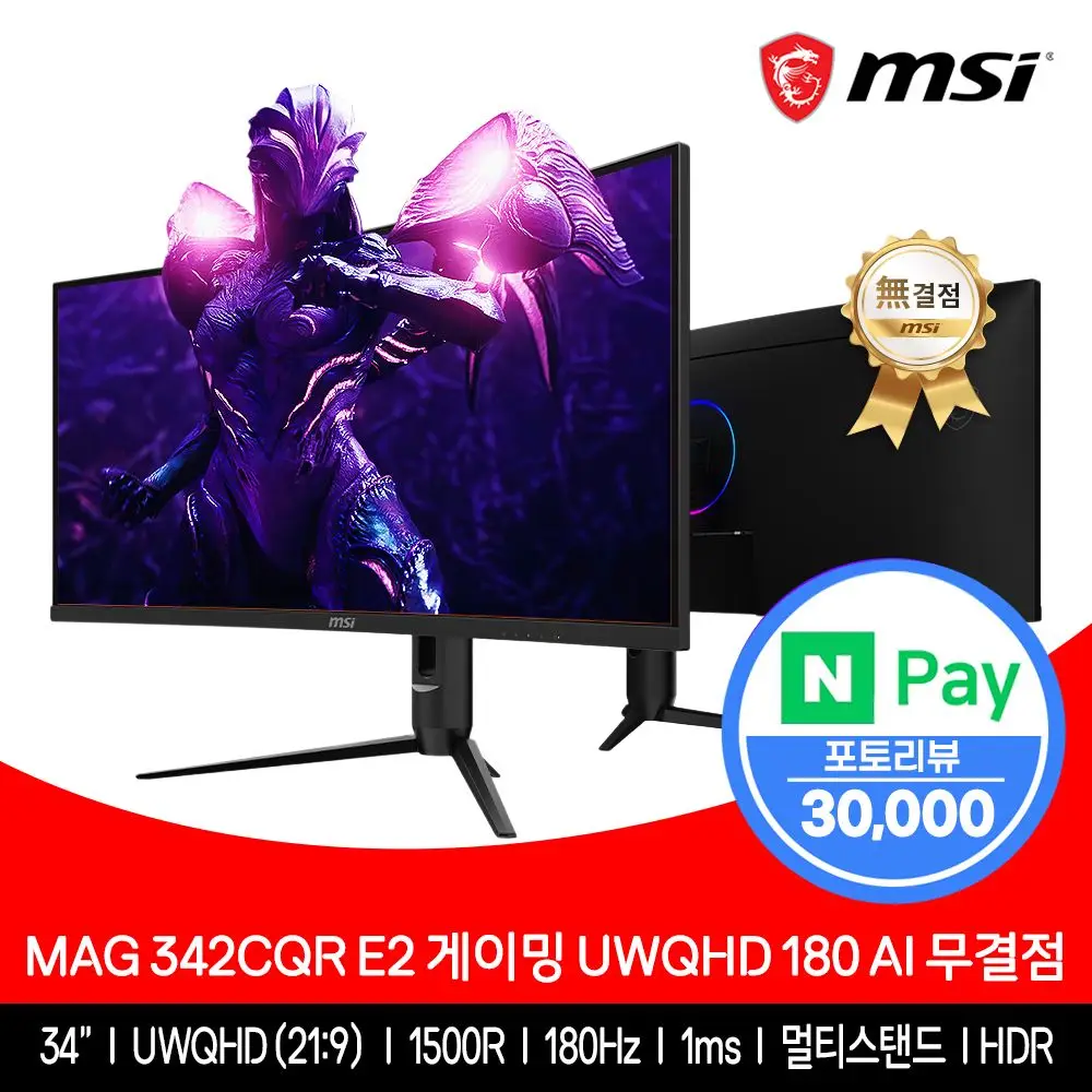 MSI 34 inch monitor UWQHD 180Hz HDR curve-free defect MAG342CQR E2