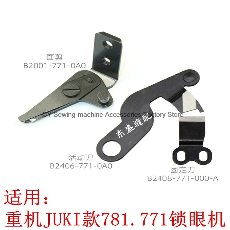 1PCS Strong H Blade B2001-771-0A0 400-04255 137-31161 Moving Knife Fixed Knife for Juki 781 791 1790 Buttonholing Sewing Machine