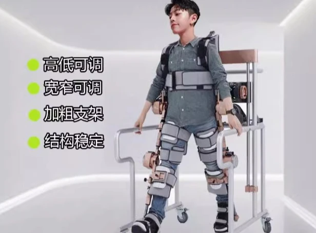 جهاز المشي بمساعدة الأطراف السفلية للهيكل الخارجي يمكن ارتداؤه