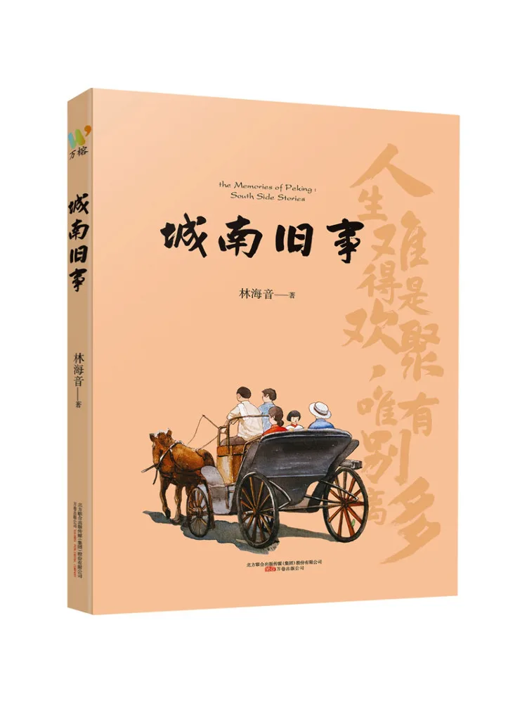 

Book-Winshare Old Things in the South Of the City