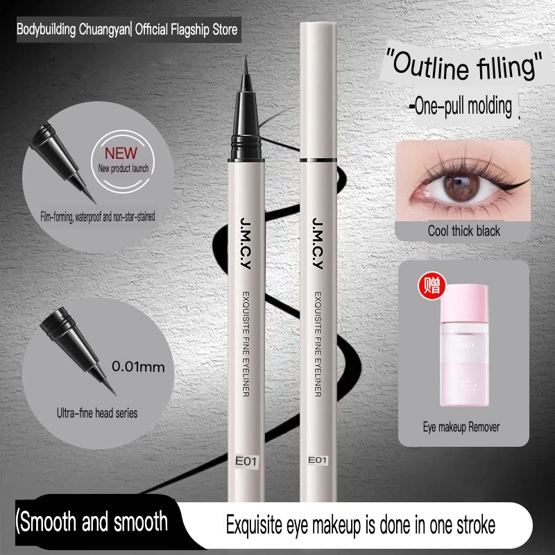 0.01mm Extremely Fine Eyeliner Fine Soft Brush Waterproof Durable Anti-sweat Smearing New Eyelash Sleeper Pen