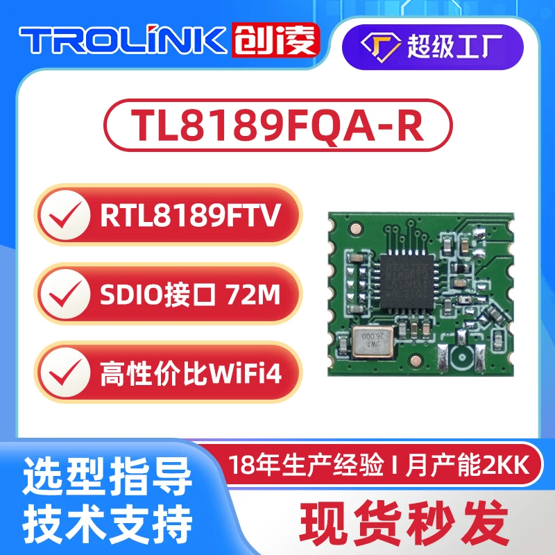 1 шт. RTL8189FTV SDIO OTT IPTVWIFI