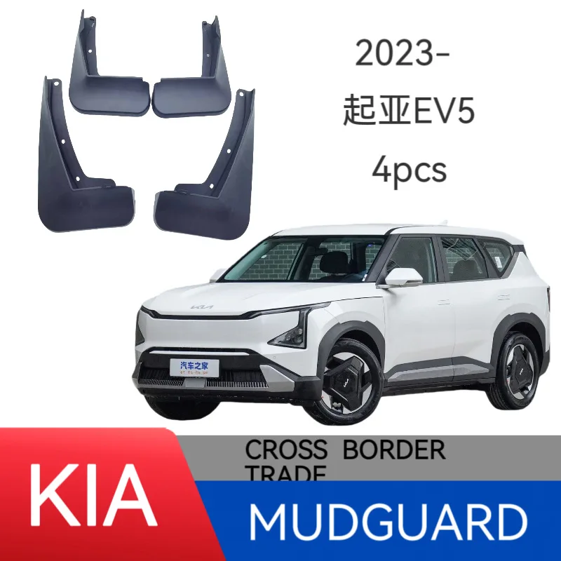 

Suitable for Kia EV5 car tire fender off-road original factory punch-free installation