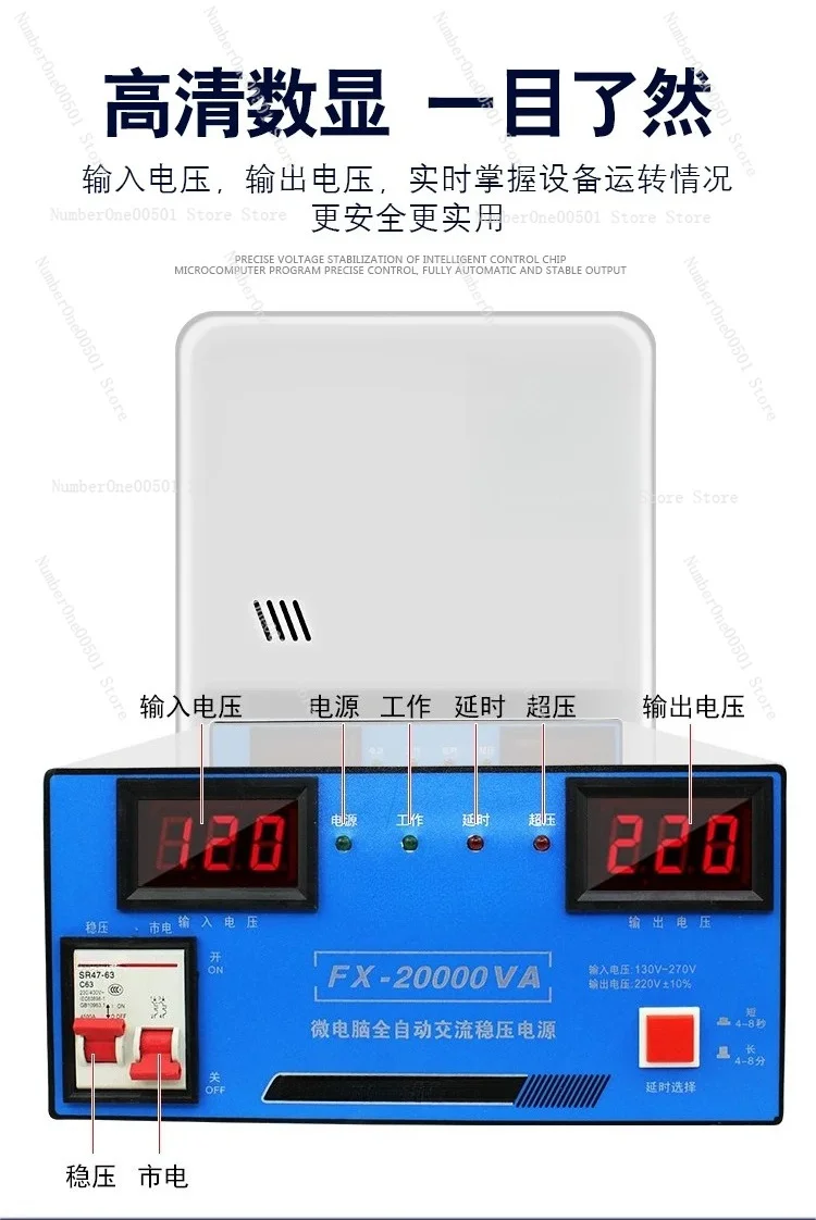 Household Automatic Voltage Regulator, 20000W High‑Power Single‑Phase AC Power Supply for Ultra‑Low Voltage Air Conditioner