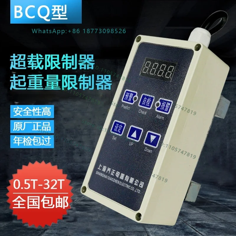 Load limiter BCQ-M overload crane electric hoist crane 1 2 3 5 10T load limiter
