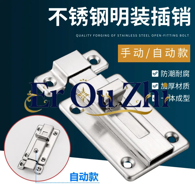 Stainless Steel Automatic Spring Latch Toilet Door Buckle Door Bolt Left and Right Latch